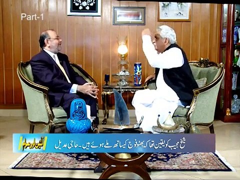 This Is Reality of ANP: Haji Adeel Declares Pakistan A Conspiracy Against Muslims