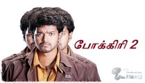 Vijay plans for Pokkiri 2 !  | 123 Cine news | Tamil Cinema