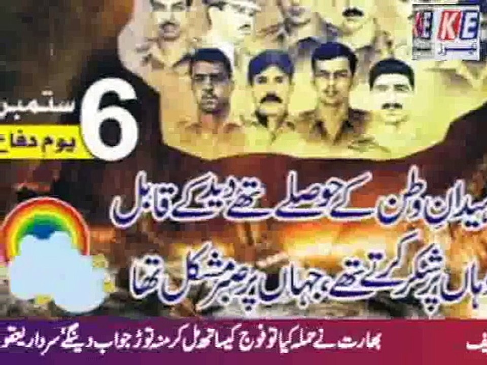 urdu bulletin 05 september 2015_mpeg4