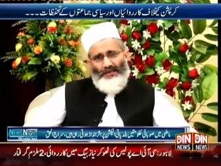 News Night with Neelum Nawab - 5 September 2015