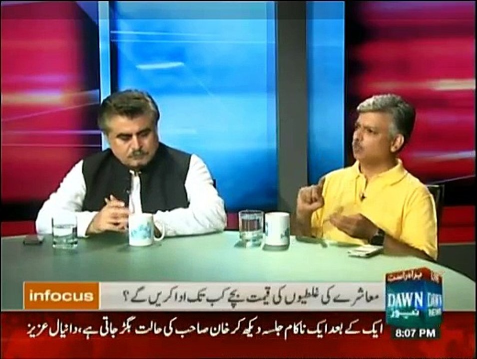 In Focus - 5th September 2015