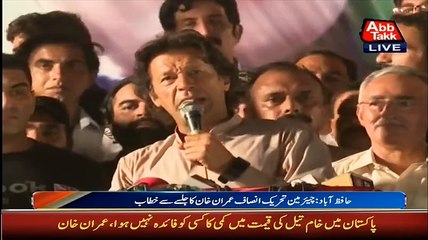 Imran Khan Calling Khawaja Asif To New Names Rang Baz, Geedar, Darpok