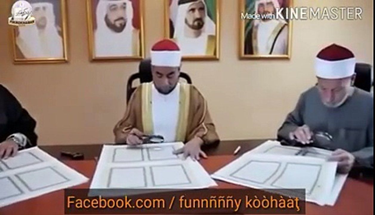 Printing of Holy Quran