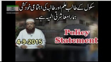 Student suicide murder karachi - policy statement