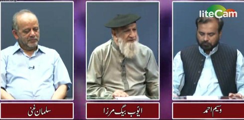 aaien twrnay walay - آئین توڑنے والے