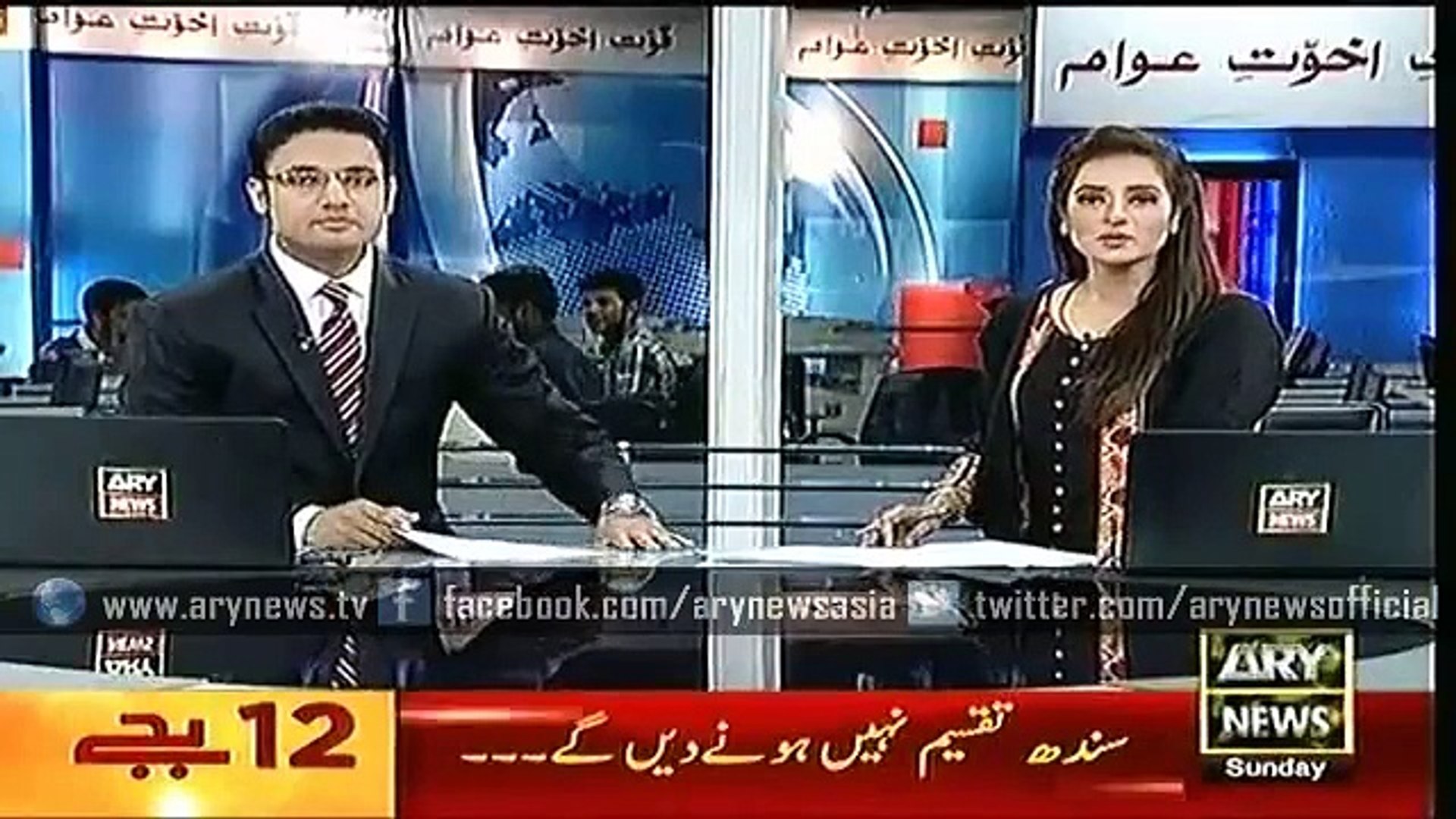 ARY-NEWS-Headline 6 September-2015 - ARY Dunya