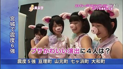 スマイレージ　美女学＃52