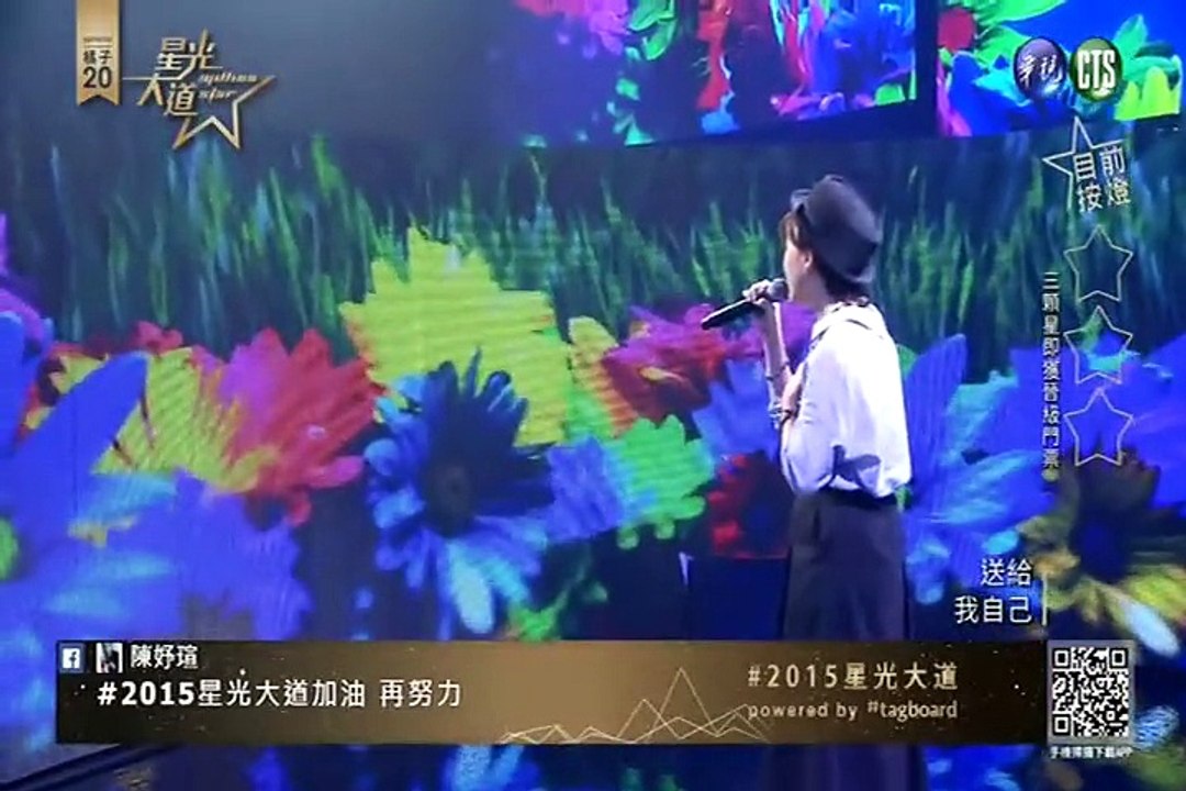 星光大道-20150829-1