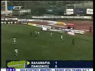 2005-11-28 panionios v kalamaria