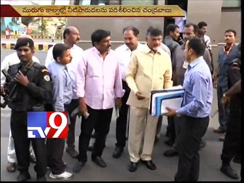 Chandrababu 2nd day in Vishaka tour