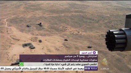 مناورات عسكرية في روسيا لوحدات الطيران ومضادات الطائرات