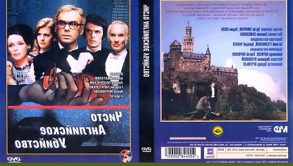 Чисто английское убийство  _  1974  Full Movie