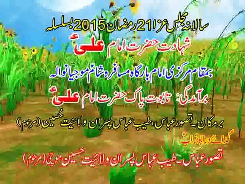 Majlis-e-Aza Tetil  21 Ramzan  2015 Mojianwala