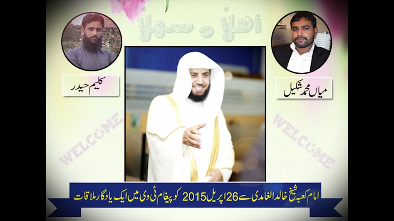 Mian Shakeel