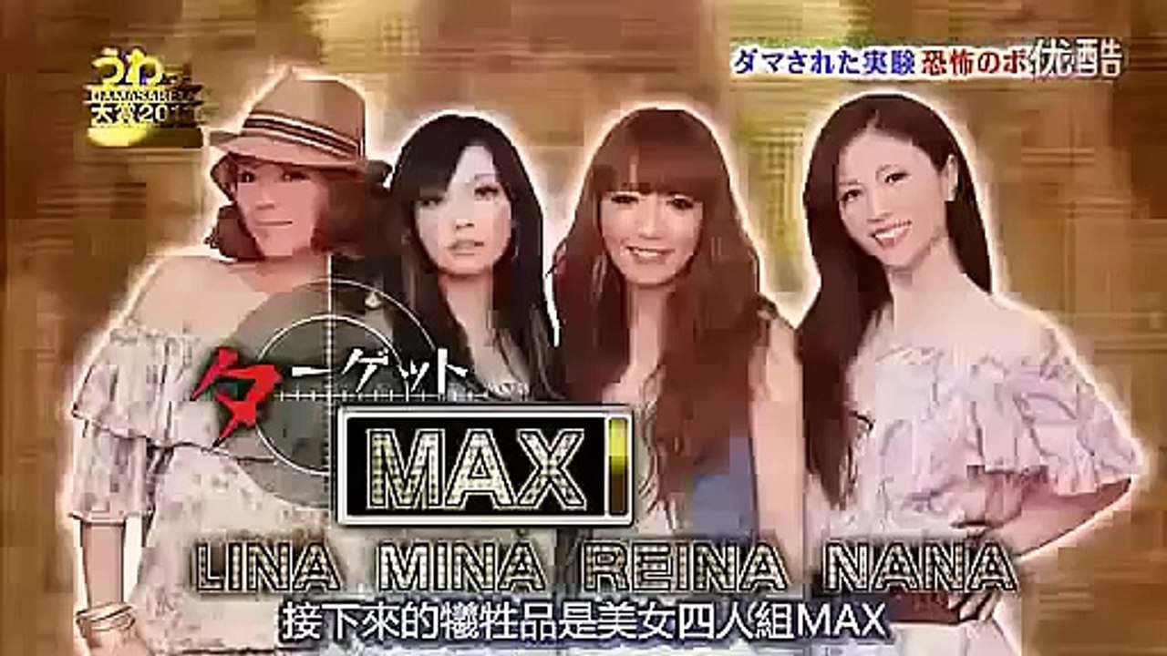 Cruel Japanese Prank