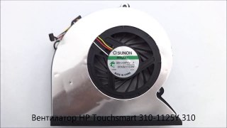 Оригинален вентилатор за HP Touchsmart 310-1125Y 310 от Screen.bg