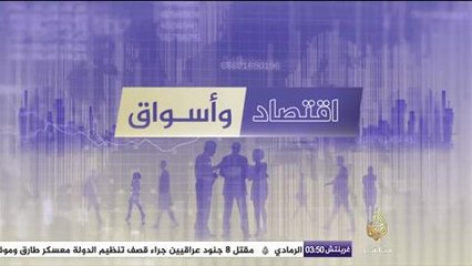 اقتصاد وأعمال .. الصين تصدق على اتفاقية تحرير التجارة