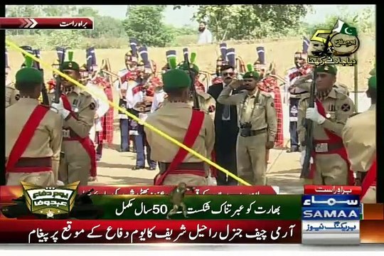 PM Nawaz Sharif's face expressions on Defence Day