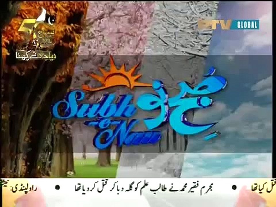 Subh e Nau 3 September 2015   PTV Global mp4