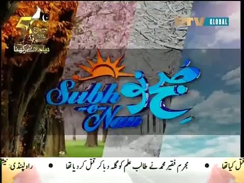 Subh e Nau 3 September 2015 PTV Global mp4
