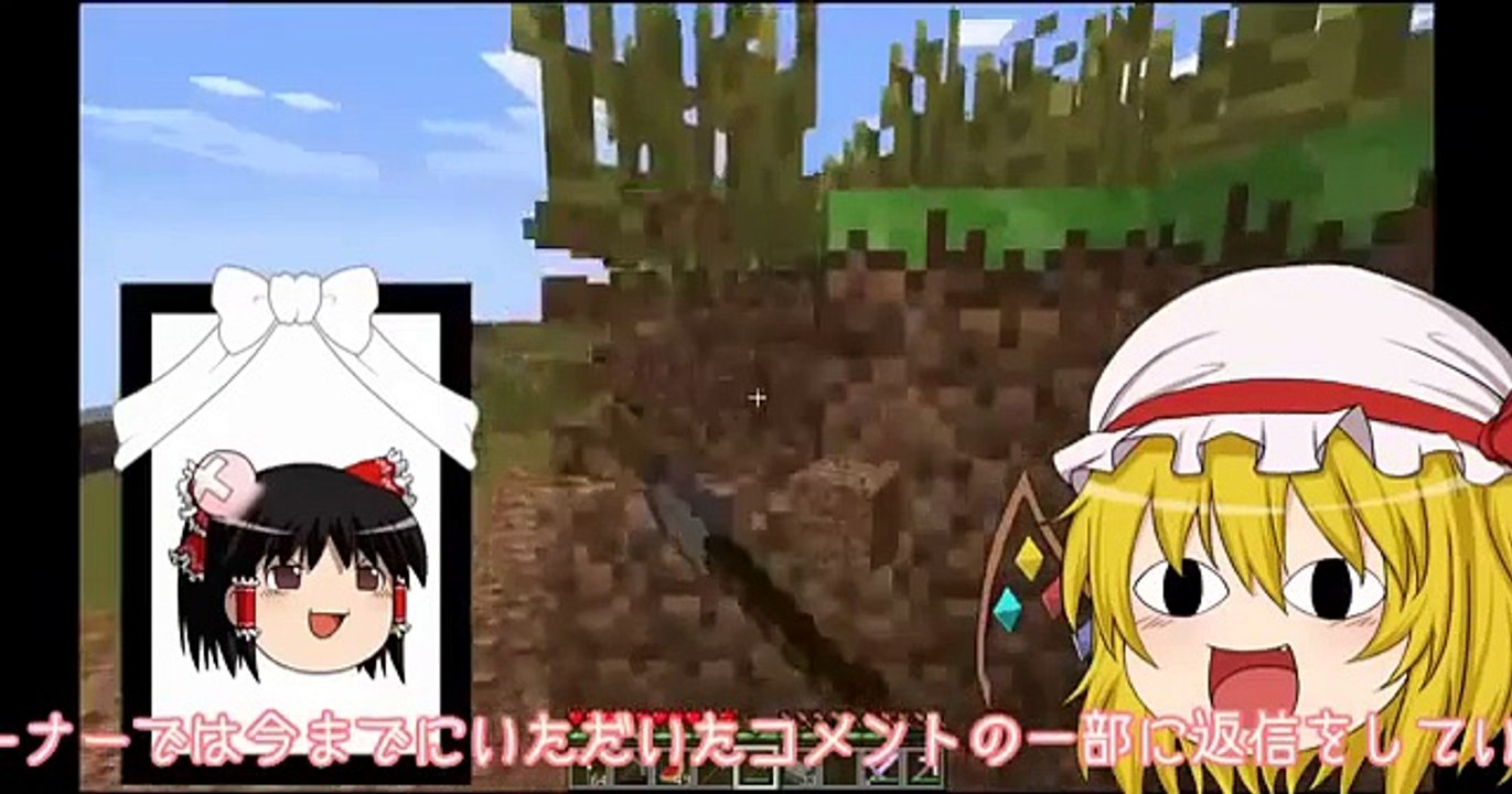 【Minecraft】へっぴり腰のマインクラフト【ゆっくり実況】part14 001