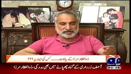 Relationship of Ayyan Ali with Zardari revealed