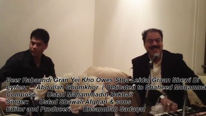 Ustad Shawali Afghan ډېر را باندې ګران يېDeer rabandi gran yie