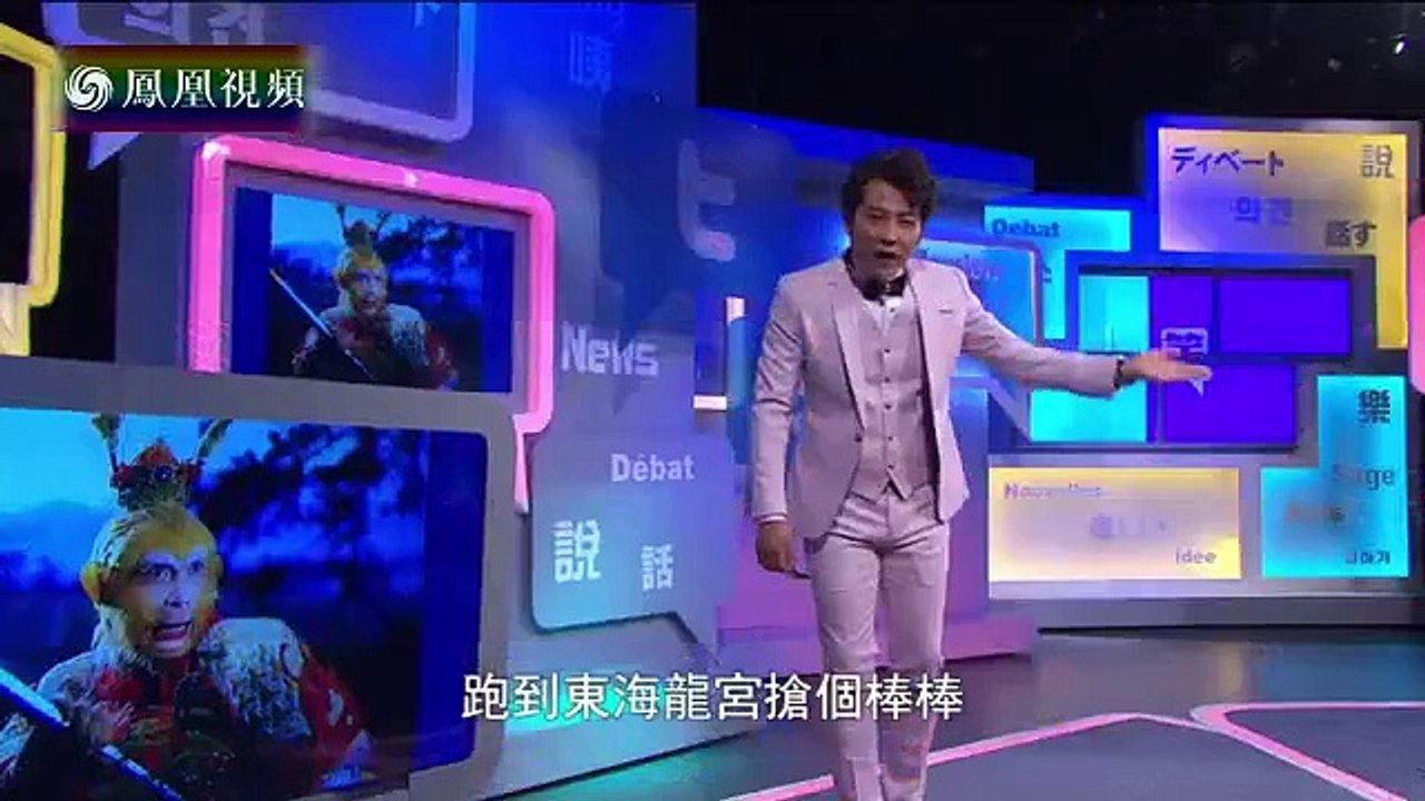 20150906 笑逐言开 尉迟：恐怖活动历史悠久 不同时代不同标准