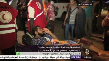 استقبال جرحي يمنيين للعلاج في العاصمة السودانية  جراء العمليات العسكرية