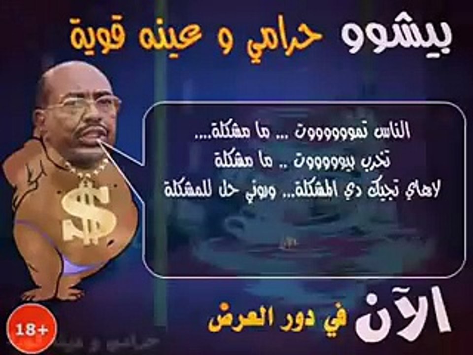 البشير الرقاص