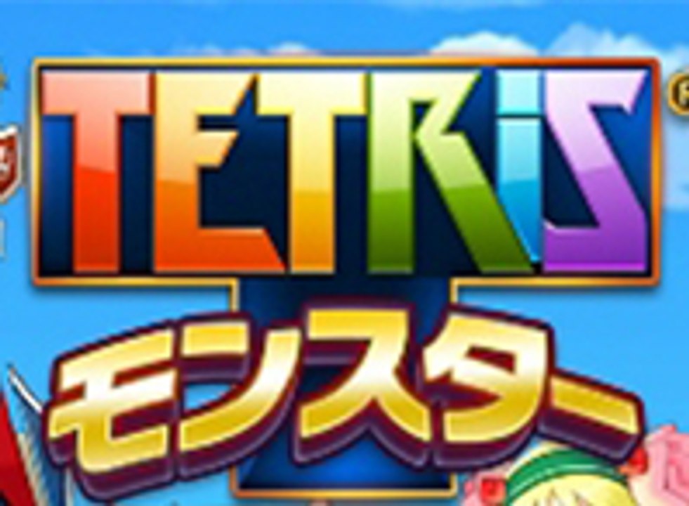 Tetris Monsters