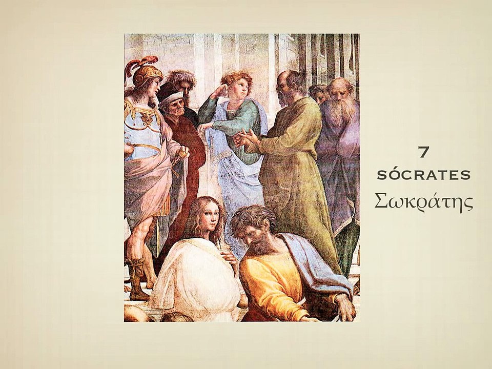 La Escuela de Atenas