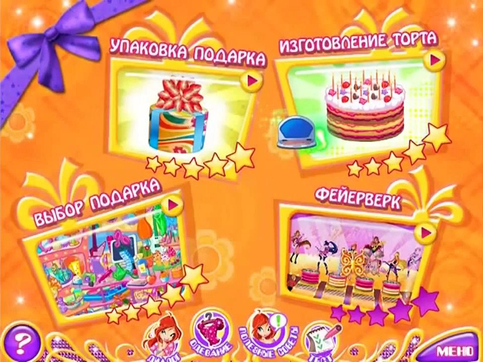 winx butterflix - вингс феи