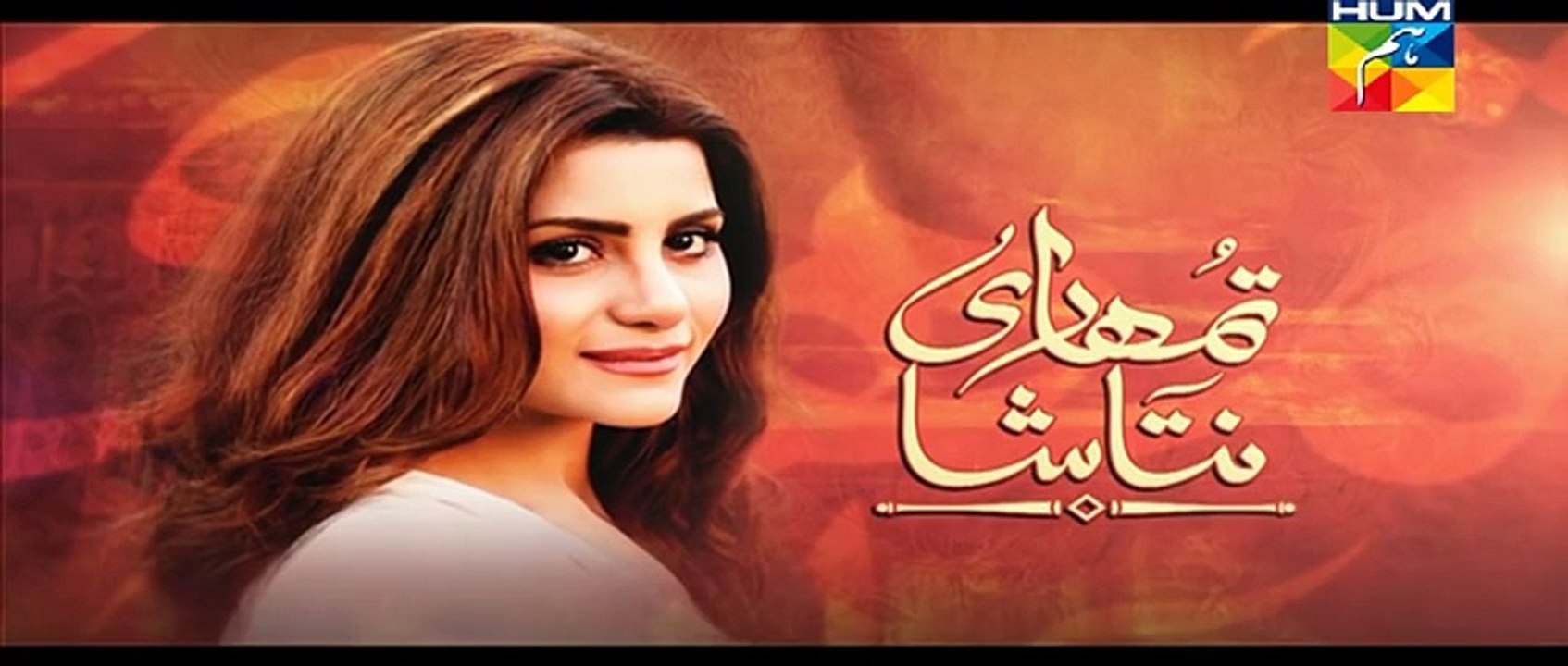 Tumhari Natasha Episode 6 Promo HUM TV Drama 21 Aug 2015