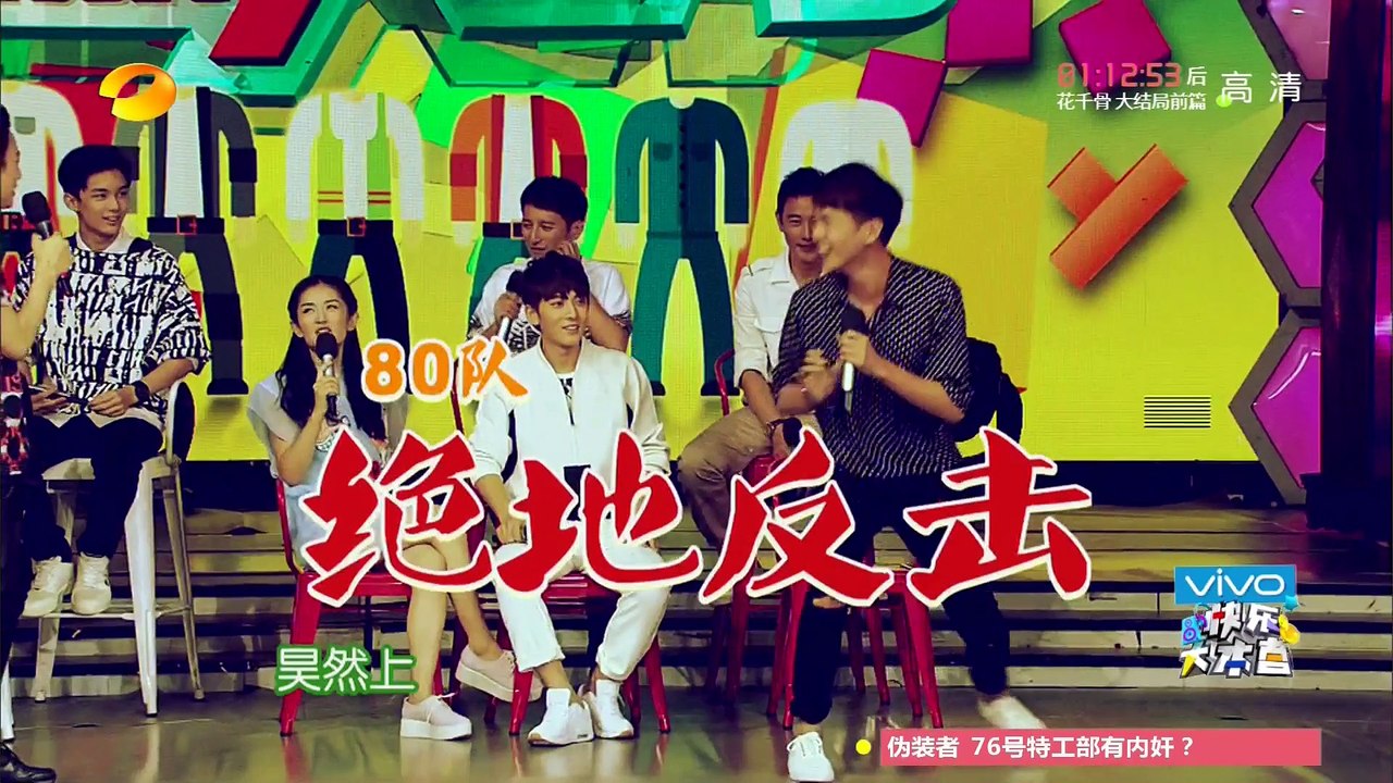 《快乐大本营》20150906期: 制服美男上演最强PK战 Happy Camp: Men I...