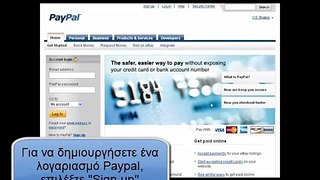 Χρήση Paypal - vstore.gr