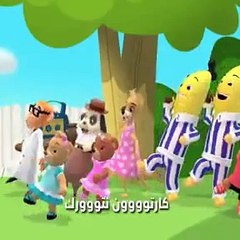 cartoon Network Arabic