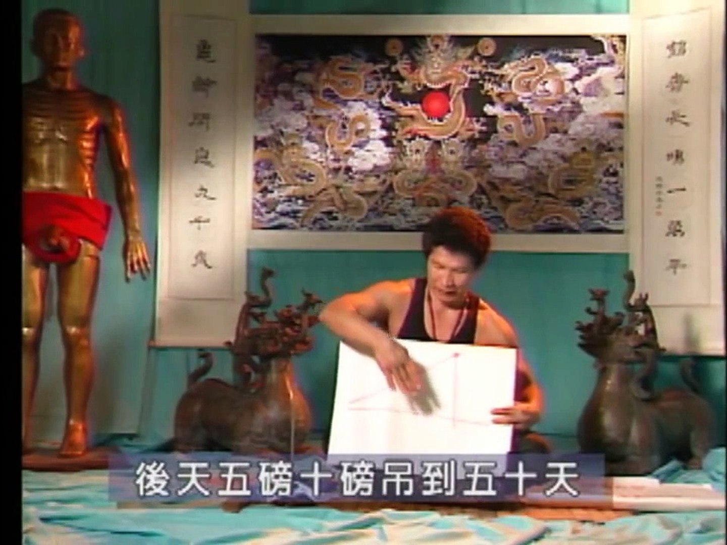 Iron Crotch 九九神功  九陽神功