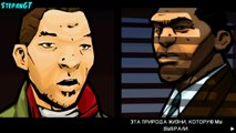 Прохождение Grand Theft Auto  Chinatown Wars   Миссия 4   Отплата