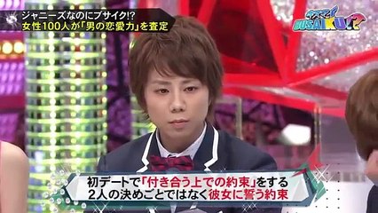 キスマイBUSAIKU 付き合い始めの恋人との約束！