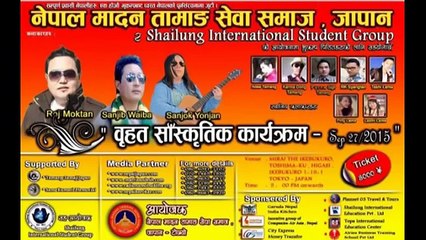 Madan tamang samaj nepal  japan  program promo 072  produced  by Chitra