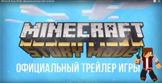 Minecraft story mod Официальный русский трейлер