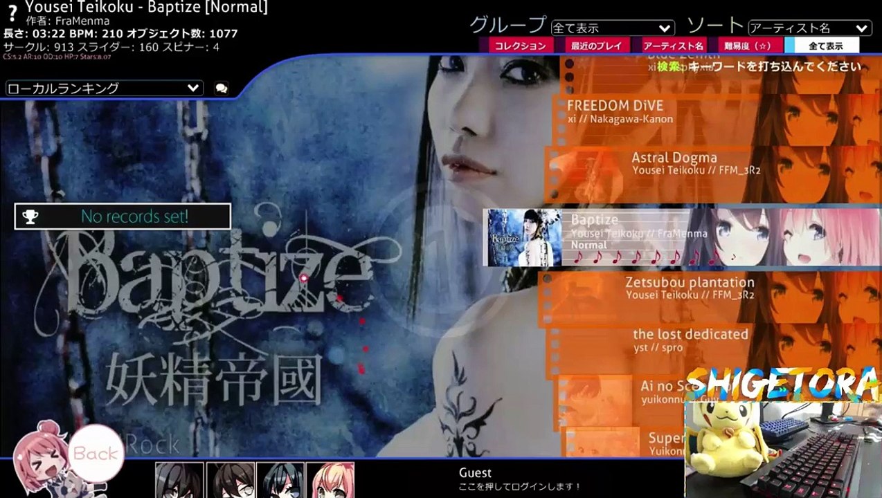 Yousei Teikoku Baptize - Cookiezi