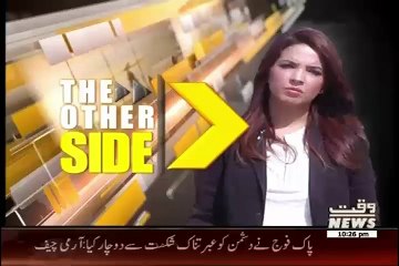 The Other Side – 6th September 2015