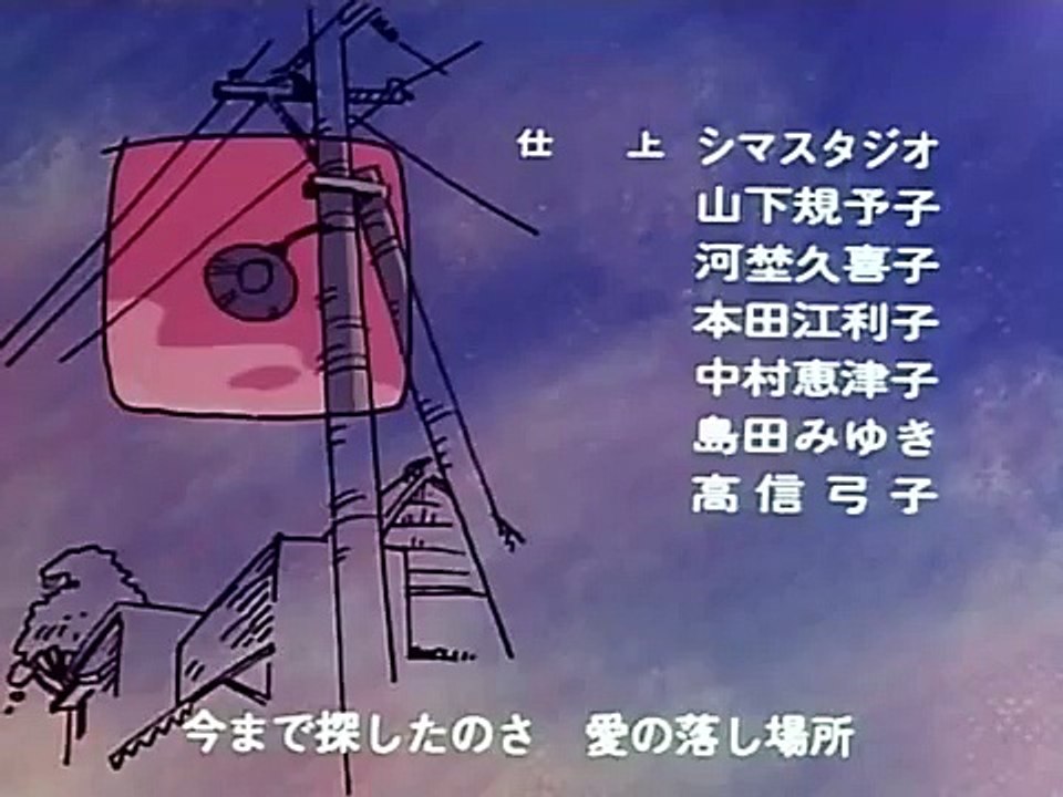 Maison Ikkoku - Ending 5