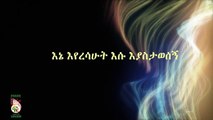 Ethiopian new Music Yehunie Belay Mesganw Deg new  ምስጋናው ደግነው