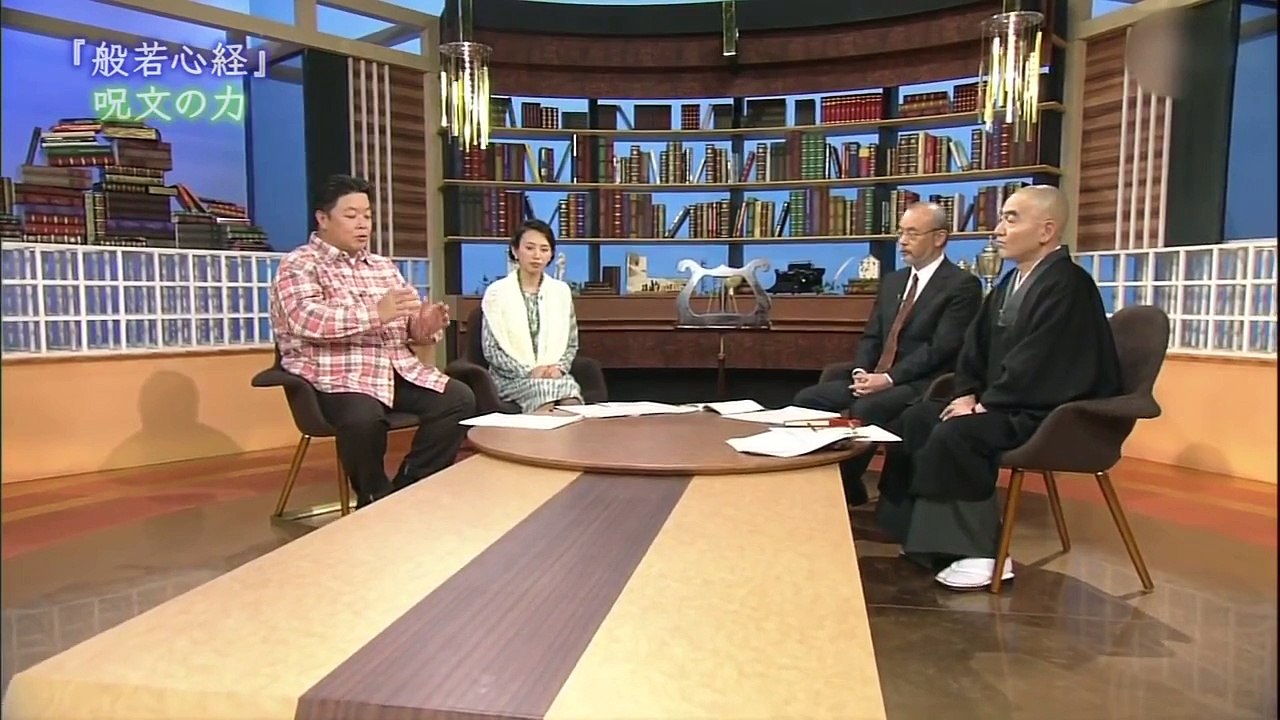 100分de名著　　般若心経　4/4 　「見えない力を信じる」