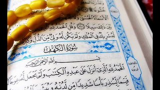 سورة الكهف كاملة سعد الغامدي surah alkahf saad algamde