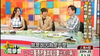 中醫不能說的秘密=把脈的原理+水藥與科學中藥+水藥煎製方法+五大常見藥材選擇法-枸杞+紅棗+當歸+黃耆+山藥+肉桂