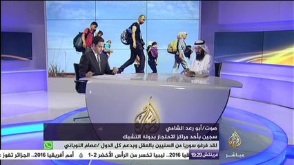 لاجئ محتجز بدولة التشيك يتحدث من داخل مقر احتجازه